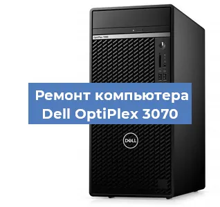Замена термопасты на компьютере Dell OptiPlex 3070 в Санкт-Петербурге